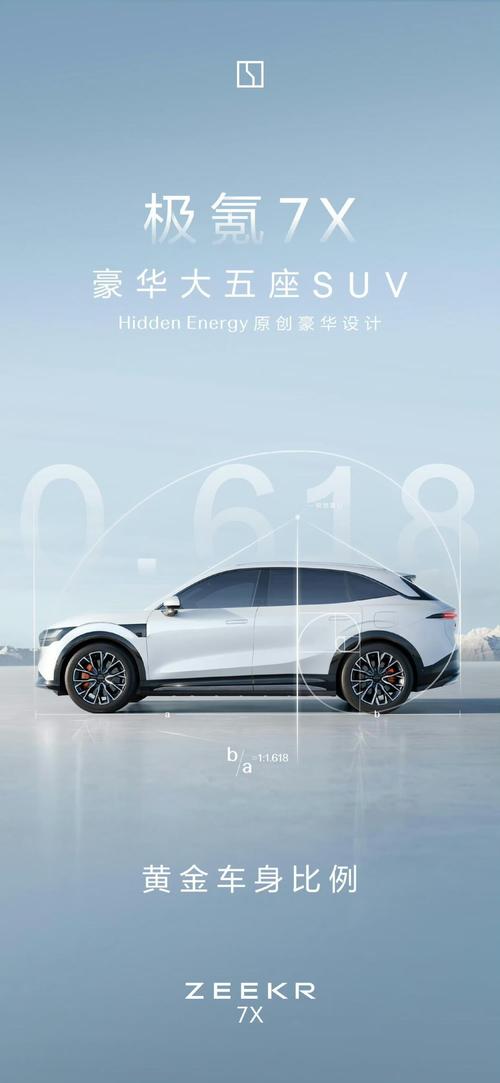 广州273雪佛兰的品牌故事与传播，极氪X紧凑型SUV的时尚与科技